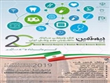  کنگره سراسری پژوهشی دانشجویی دانشگاه علوم پزشکی کرمانشاه 