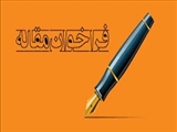 فراخوان دریافت مقاله- Journal of Research and Health- مرتبط با (Covid 19)