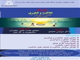 وبینار خلاقیت و فناوری