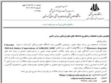 فراخوان ارسال مقاله به مجله CDJ 