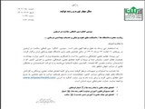 اطلاع رسانی و ثبت نام در سایت سومین کنگره بین المللی سلامت در اربعین