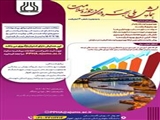 همایش ملی 