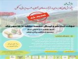 همایش ملی 