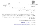 وبینار 