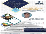 کارگاه های "کاربردهای علم سنجی در فضای مجازی" و "سواد اطلاعاتی و مهارتهای پایگاههای اطلاعاتی"