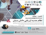 وبینار آﻧﻼﯾﻦ 