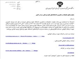 برگزاری وبینار 