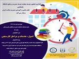 دوره کتابخوانی 