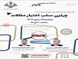 وبینار 