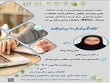 اطلاع رسانی کارگاه 