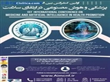 اولین کنفرانس بین المللی civilica.com پزشکی و هوش مصنوعی در ارتقای سلامت