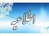 معرفی پادکست آموزشِ اخلاق در پژوهش با نام «هِلسینکَست»