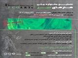 نخستین جشنواره ملی هنرهای سبز به میزبانی دانشگاه زنجان 31 اردیبهشت 1404