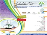 هفتمین کنگره ملی گیاهان دارویی