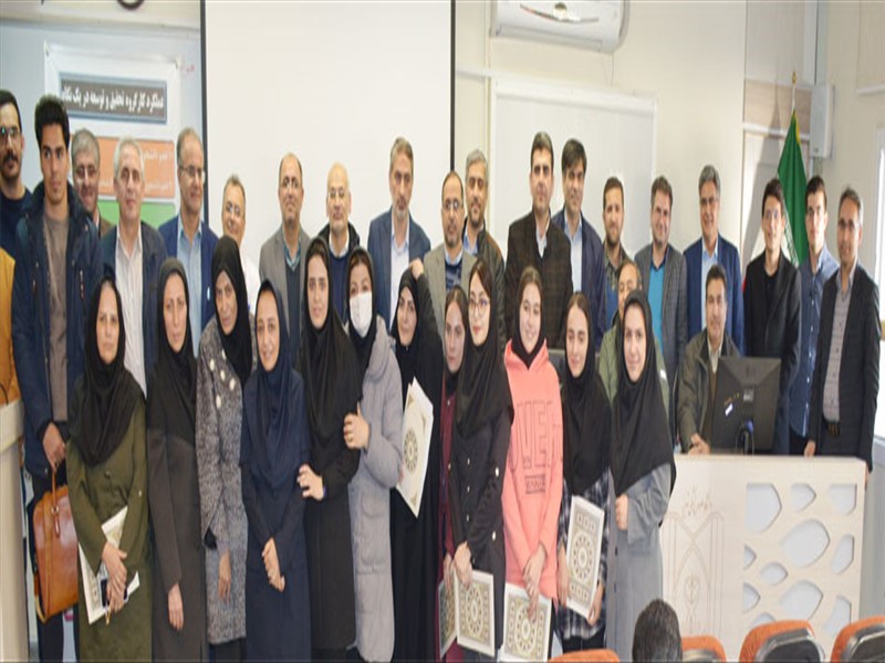 مراسم کارگروه تحقیق و توسعه