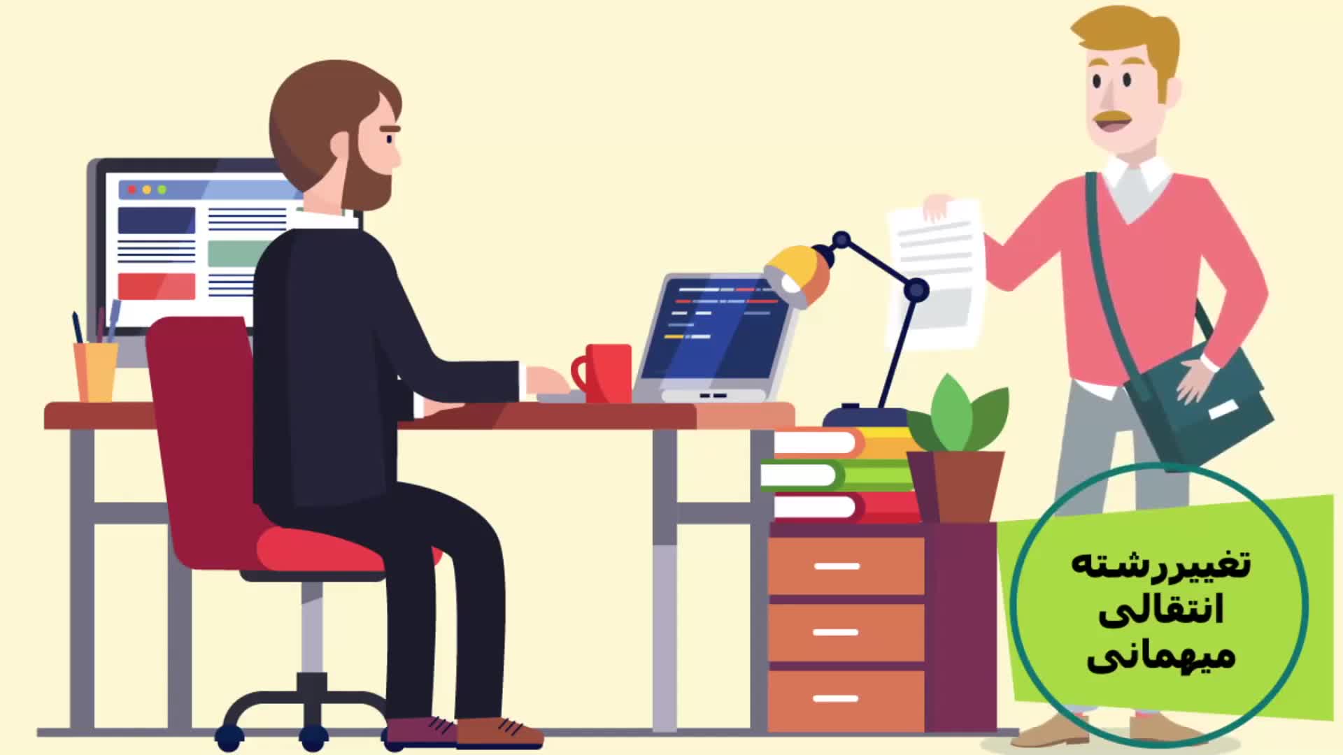 نظام استاد مشاور